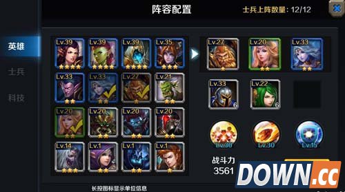 《领主争霸》手游主流阵型搭配技巧详解