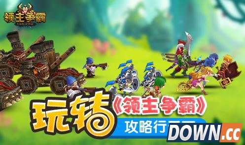 领主争霸阵型怎么搭配好