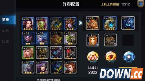 《领主争霸》手游主流阵型搭配技巧详解