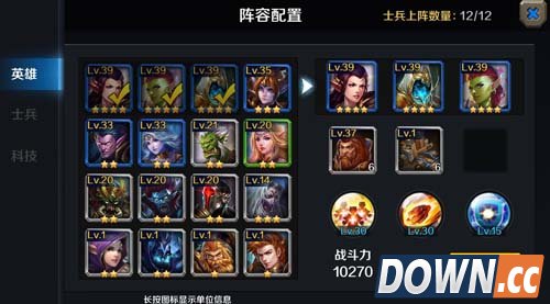 领主争霸阵型怎么搭配好