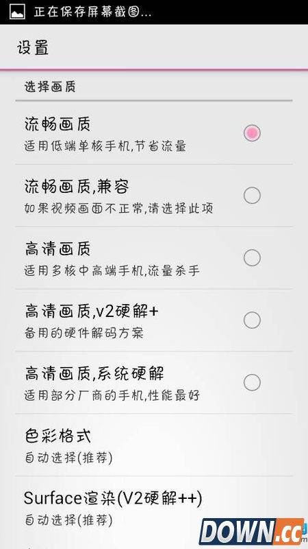 哔哩哔哩弹幕关闭