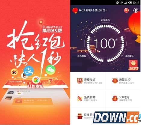 360手机卫抢红包专版怎么用