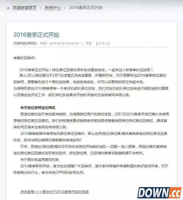 LOLS6定位赛怎么避开代练