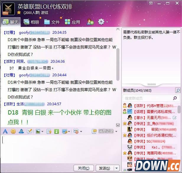 LOLS6定位赛怎么避开代练