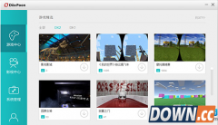 大朋助手(DeePoon) v1.2.4.10 绿色便携版