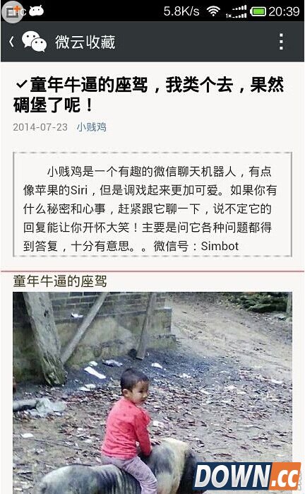 微信怎么查看云收藏的内容