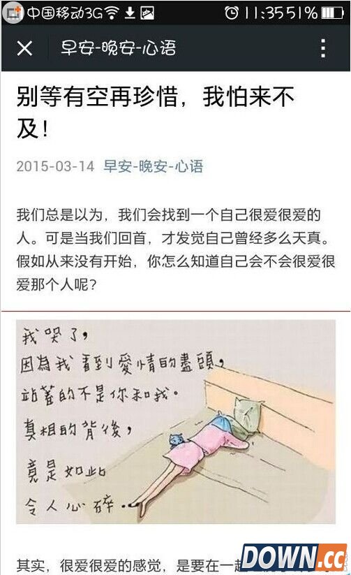 微信朋友圈好文章怎么收藏?微信朋友圈好文章收藏方法