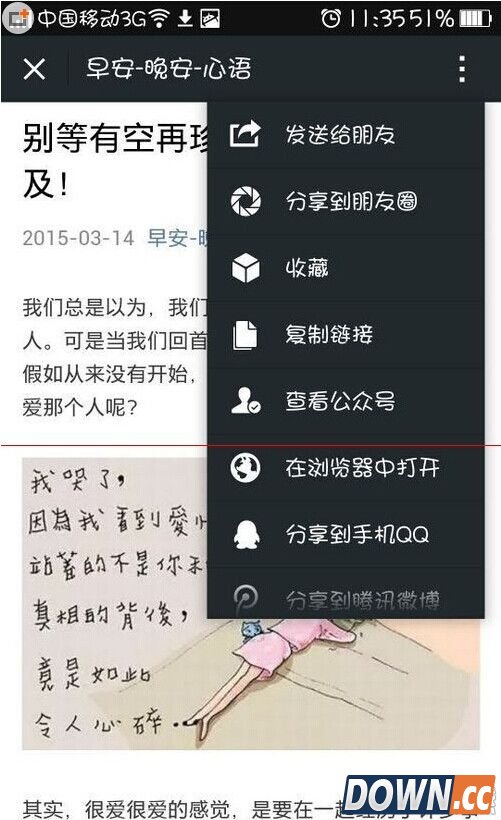 微信朋友圈好文章怎么收藏?微信朋友圈好文章收藏方法