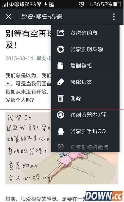 微信朋友圈好文章怎么收藏?微信朋友圈好文章收藏方法