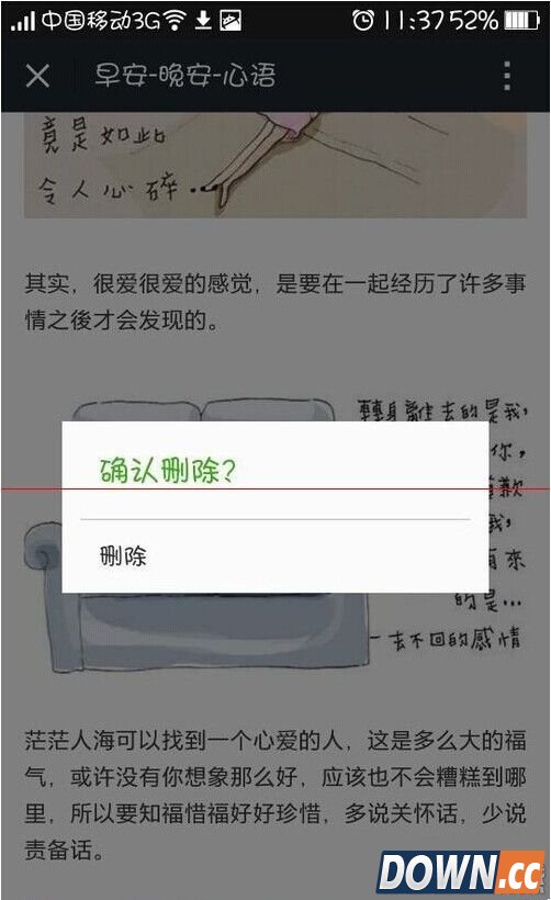 微信朋友圈好文章怎么收藏?微信朋友圈好文章收藏方法