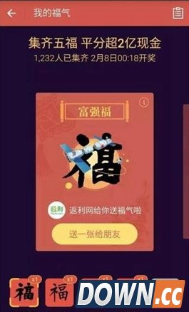 支付宝敬业福卡怎么得