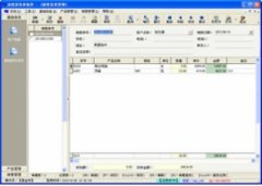 深度送货单软件(深度送货单软件官方免费下载)V3.7.1.6官方版