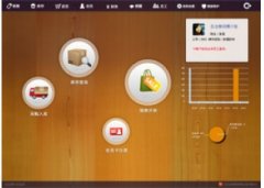 红石进销存(红石进销存官方免费下载)V1.0官方版