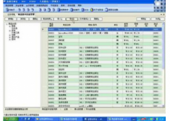 生财宝进销存管理软件V2013官方版