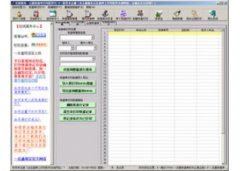 一点通快递单软件V3.1.0.0官方版