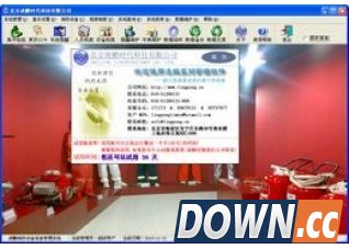 消防设备信息管理系统