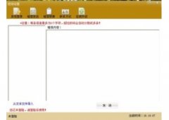 雨馨服装进销存系统V13.05.05官方版