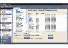 e商营销宝企业版V2.89.0.0官方版