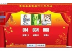 24TT抽奖软件V4.9.5.1官方版下载