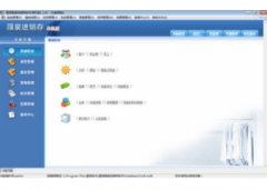 里诺服装进销存软件V1.66官方版