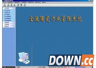 金骏陶瓷管理系统