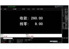 管家乐会员管理系统V2.13.9.18官方版