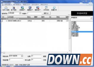 快递单打印软件