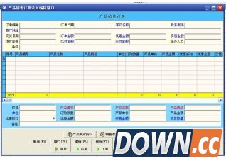 销售订单管理软件