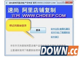 店铺宝贝搬家助手