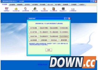 进销存管理系统