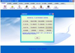 炎易通用进销存管理系统V2013官方版