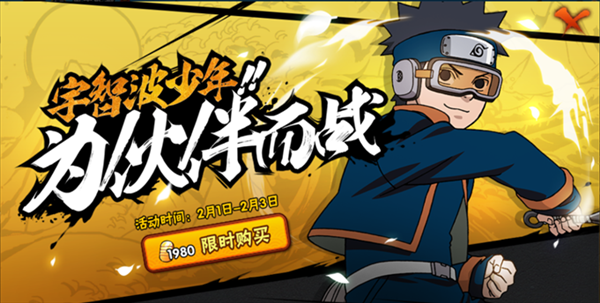 火影忍者手游宇智波带土少年技能属性介绍