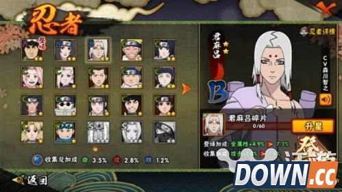 火影手游君麻吕获取方法