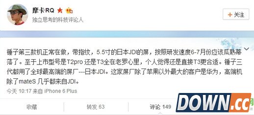 锤子T2未发货T3已曝光