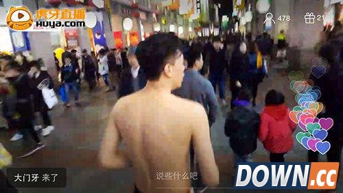 虎牙主播局长户外裸奔做公益被袭胸