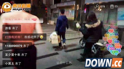 虎牙主播局长户外裸奔做公益被袭胸