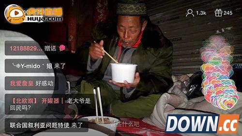 虎牙主播局长户外裸奔做公益被袭胸