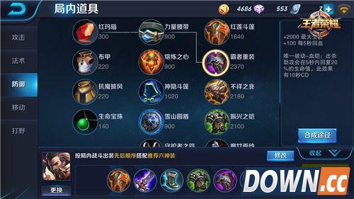 王者荣耀曹操打法套路教学