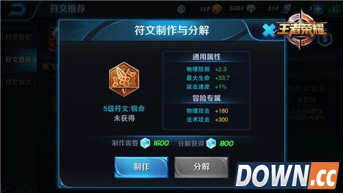 王者荣耀张飞符文怎么搭配