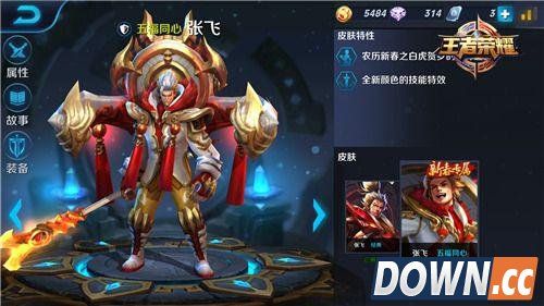 王者荣耀张飞符文怎么搭配