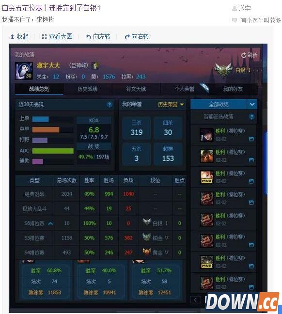 lol定位赛打完排名比S5下降被指太坑