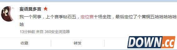 lol定位赛打完排名比S5下降被指太坑