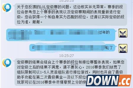 lol定位赛打完排名比S5下降被指太坑