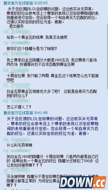 lol定位赛打完排名比S5下降被指太坑