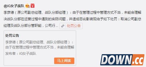 IG女队潜规则撕逼事件2月最新进展