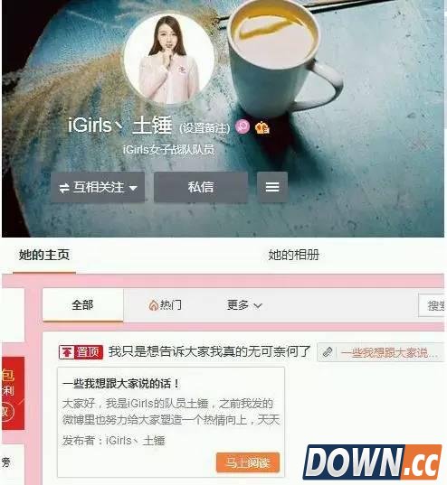 IG女队潜规则撕逼事件2月最新进展