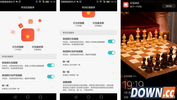 华为红包助手怎么用