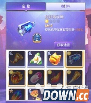 天天酷跑3D超能激光炮怎么样