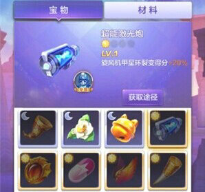 天天酷跑3D超能激光炮分析评价