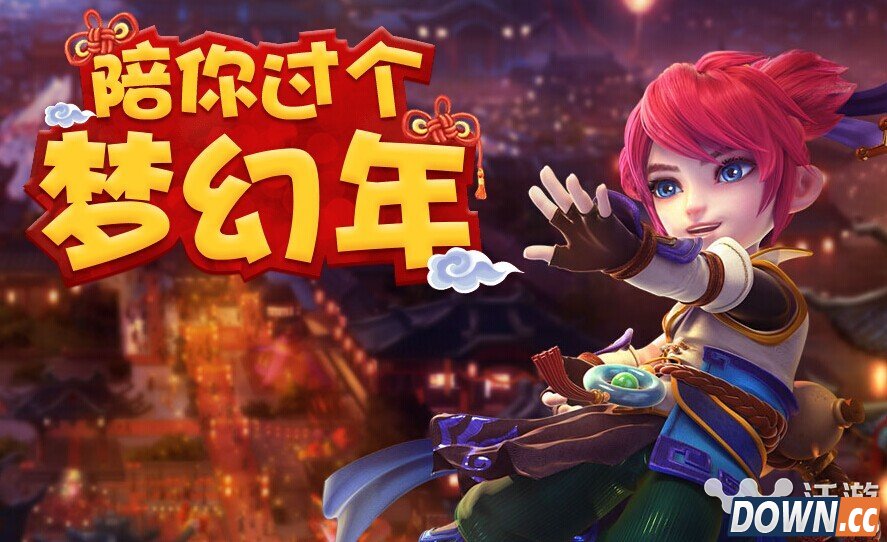 梦幻西游手游新春行大运活动介绍